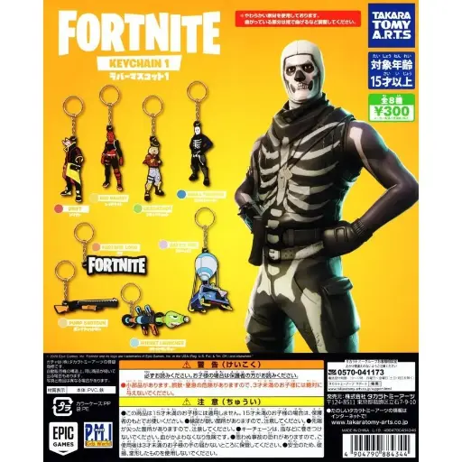 Porte clés FORTNITE